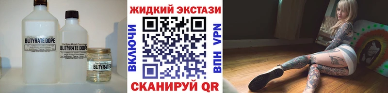 БУТИРАТ жидкий экстази Усолье-Сибирское
