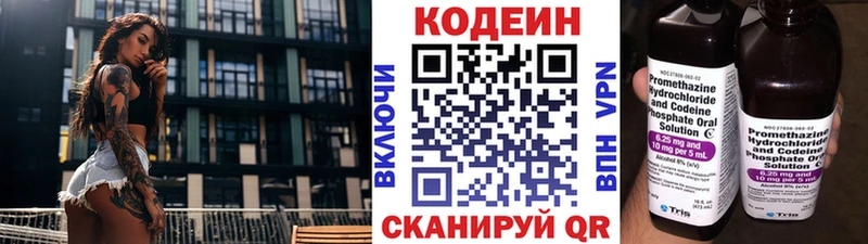 Кодеиновый сироп Lean напиток Lean (лин)  где продают наркотики  Усолье-Сибирское 