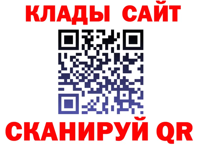 КЕТАМИН VHQ ТОР площадка мега Усолье-Сибирское