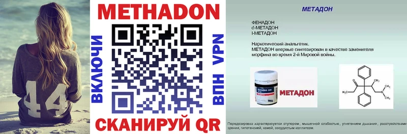МЕТАДОН белоснежный  Усолье-Сибирское 